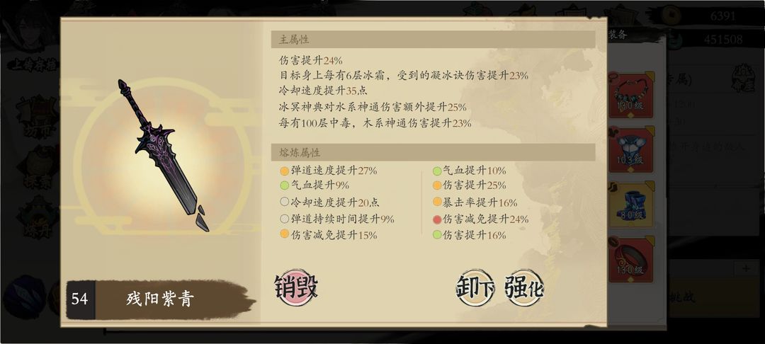 伏魔诀内置折相思菜单版4